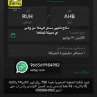 تذاكر الخطوط السعودية