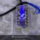 يد 12 فصال