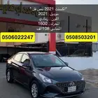 اكسنت نص فل 2021