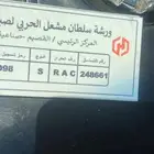 شهادة حواجز السلامة