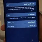 ايفون 15برو ماكس 256 جيجا حالة البطاريه 97 تم تغير الشاشه