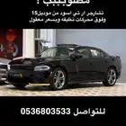 مطلوب تشارجر ار تي