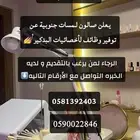لمسات جنوبية