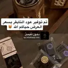 عروض اليوم الوطني عود تايقر