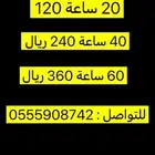 ساعات لتجديد هيئة التخصصات الصحية