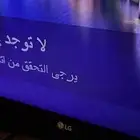 شاشه 65 بوصة فيها مشكله في الاوان