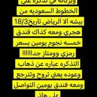 طيران