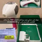 جهاز ليزر جديد الشراء 2800ابيه ب500   للتواصل واتس ااب