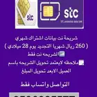 أرقام مميزة