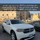 دوج دورانجو