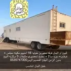 للبيع او البدل