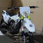 دباب صحراوي هسكفارنا