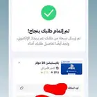 بطاقه ستور 10 دولار امريكي