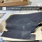 غطاء اسبير اوريون