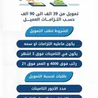 الي يبغي قرض يتوصلي علي الرقم الي تحت في الصوره