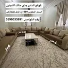 كنب شبه جديد