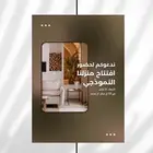 تصميم _ دعوات الكترونيه _ افتتاحات _ عزايم _ إيفينتات