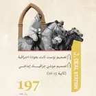 عرض يوم التأسيس   بوست   موشن جرافيك