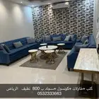 كنب طاولات كونسل سجاد ب800 نظيف