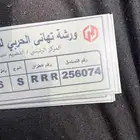 شهادة حواجز السلامة