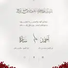 تصميم تهنئة ودعوة