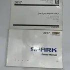 كتلوجات سبارك 2017