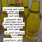 زيت