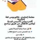 معلمة سعودية خصوصية
