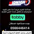 كراج ميد نايت كورفيت كابريس