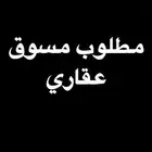 عقار
