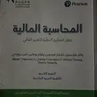 كتب للبيع (كتب للجامعة )