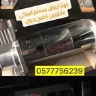 جهاز هيدروليك امريكي ماطورين هواء