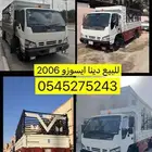 دينا 2006