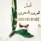 اليوم الوطني عرضة نجدية