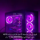 i7pc
