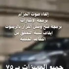 برمجه كامري 2025
