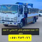 دنه بونشها موتر كفو. ماشي 500 ونش 220 تدانو
