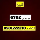 لوحه ب د ر