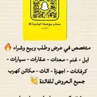 سناب بوصلة البادية يرحب بكم