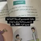 مدرسة خصوصي