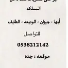 سفريات