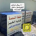 صناديق حفظ الخبز