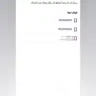 سوا تنتهي عام 2037