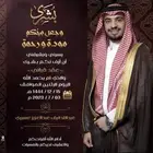 تصميم دعوات زواج