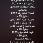 للبيع ارض بالجامعه سكنيه وارض بالنخيل تجاريه