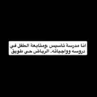 تأسيس المرحله الابتدائيه