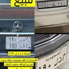 لوحة م د ل 190