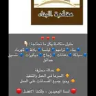 مؤسسة  مفكرة البناء حلول متكاملة