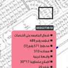 للبيع اراضي شمال الجامعه ع الخدمات