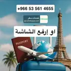 خدمات سفر لراحتك